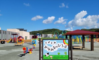 みなみな☆ひろば