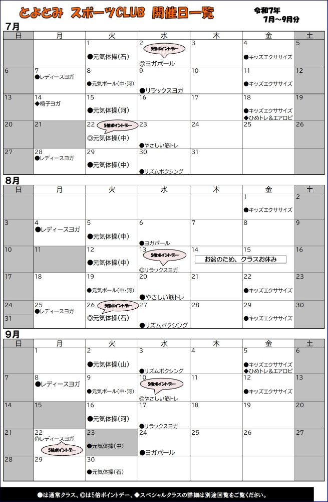 3か月カレンダー画像