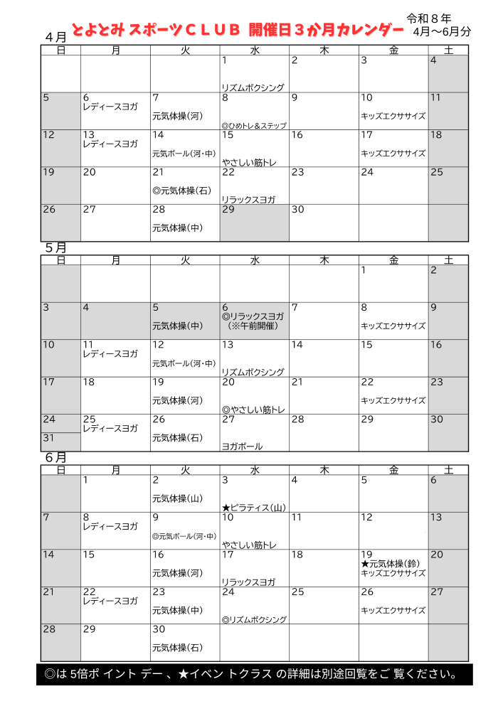 3か月カレンダー画像