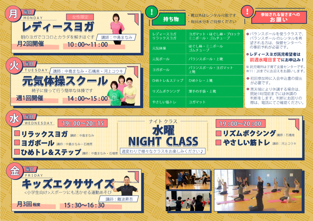 2026とよとみスポーツCLUBクラス