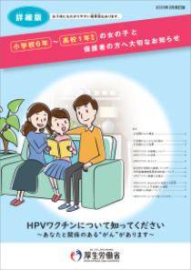 2026年2月改定版リーフレット　詳細版