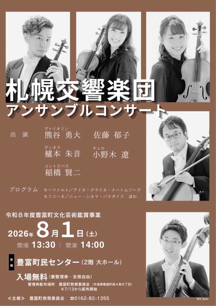 公演チラシ