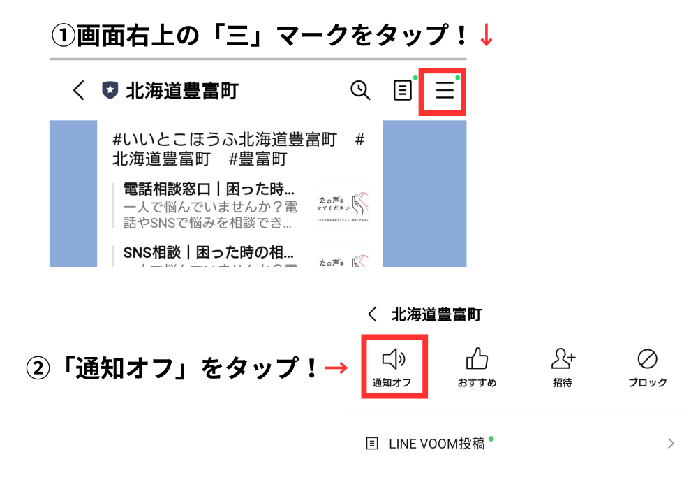 LINE