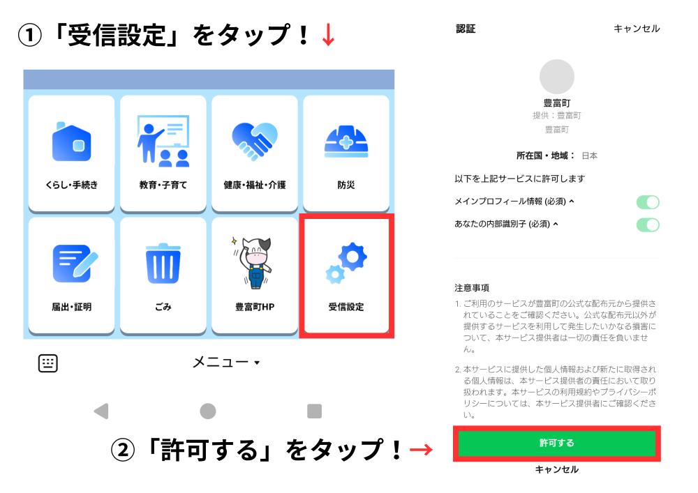 LINE