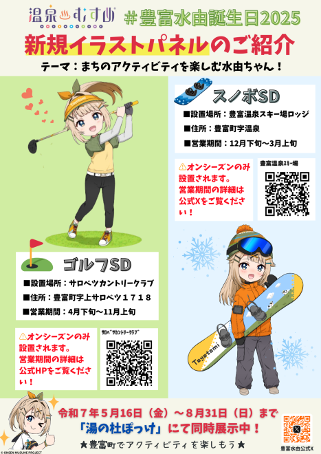 新規描き下ろしイラスト