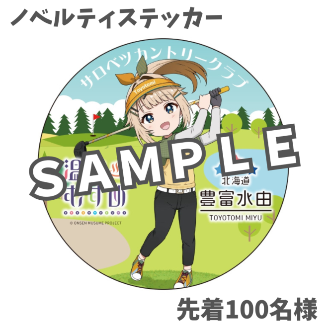 ノベルティ（ステッカー）
