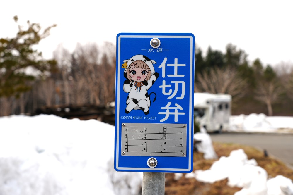 デザイン水道標識