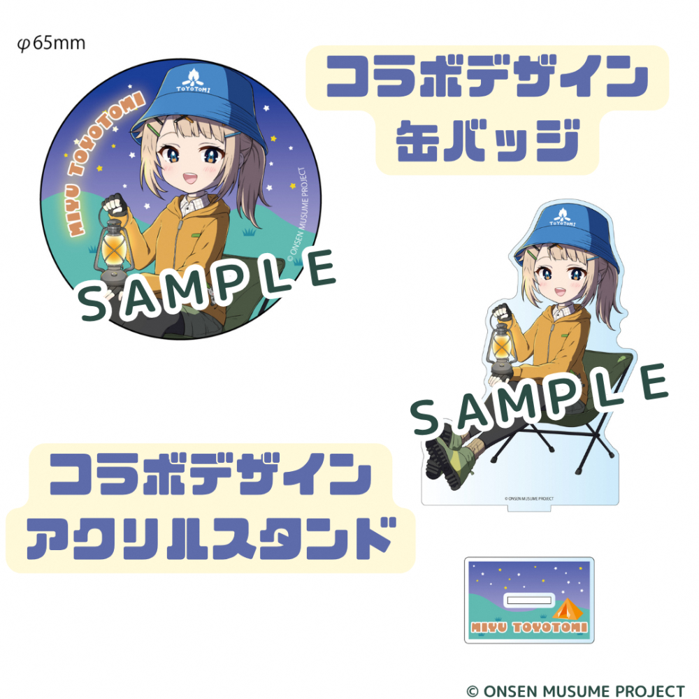キャンプグッズ