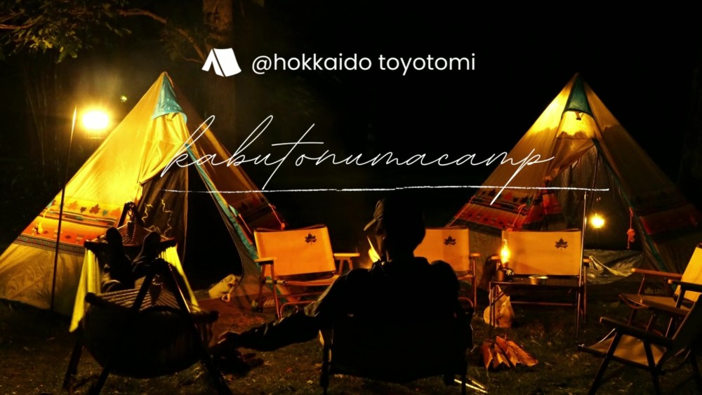 【chill camp】自然の中で秋の夜長をゆったり楽しむ【北海道豊富町】