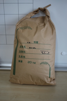 お米いただきました。