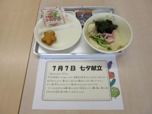 給食7月7日