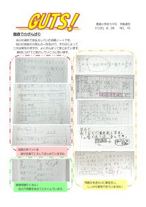 5年学級通信