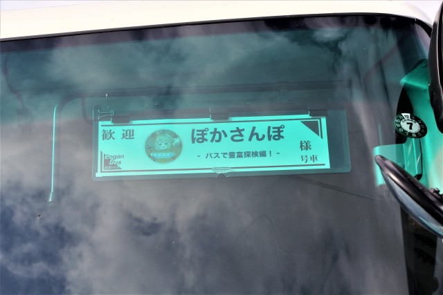 水由ちゃんと一緒にぽかぽか散歩！