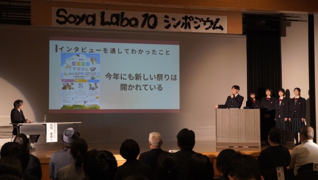 宗谷地域の未来を考えよう1